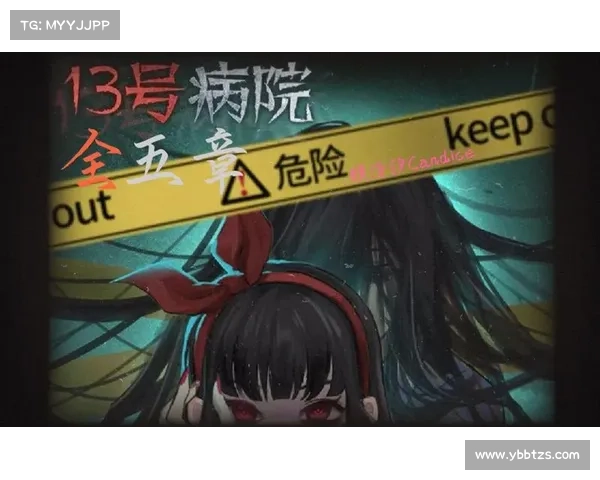 《解锁十三号病院精彩剧情的通关秘籍与隐藏任务全攻略》 《解锁十三号病院精彩剧情的通关秘籍与隐藏任务全攻略》