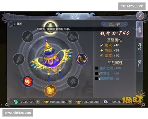 七种法宝属性从基础到高级解析全面解读游戏中法宝的核心功能与成长路径 七种法宝属性从基础到高级解析全面解读游戏中法宝的核心功能与成长路径