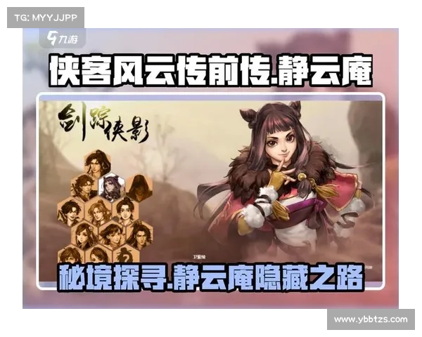 全面解析如何高效征服侠客风云传中的各大探险秘境与隐藏挑战 全面解析如何高效征服侠客风云传中的各大探险秘境与隐藏挑战